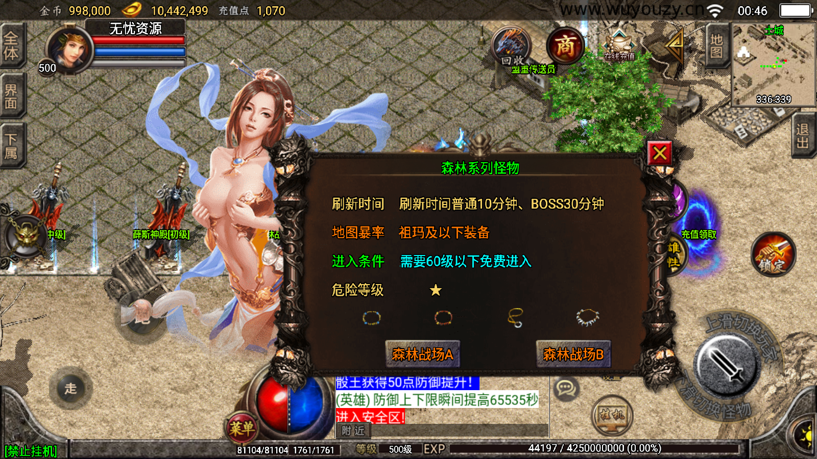 图片[5]无忧资源站-手游源码- 页游源码- 服务端-架设教程-游戏一键端- 一键端 - GM-开服战神引擎传奇手游【1.80傲世极品合击版】最新整理WIN系特色服务端+安卓苹果双端+充值后台+详细搭建教程无忧资源站-手游源码- 页游源码- 服务端-架设教程-游戏一键端- 一键端 - GM-开服无忧资源站