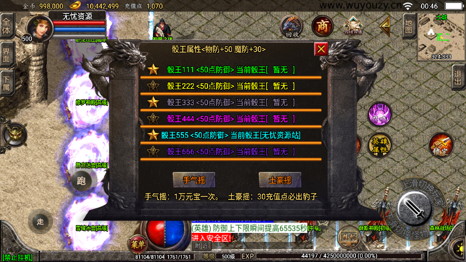 图片[8]无忧资源站-手游源码- 页游源码- 服务端-架设教程-游戏一键端- 一键端 - GM-开服战神引擎传奇手游【1.80傲世极品合击版】最新整理WIN系特色服务端+安卓苹果双端+充值后台+详细搭建教程无忧资源站-手游源码- 页游源码- 服务端-架设教程-游戏一键端- 一键端 - GM-开服无忧资源站