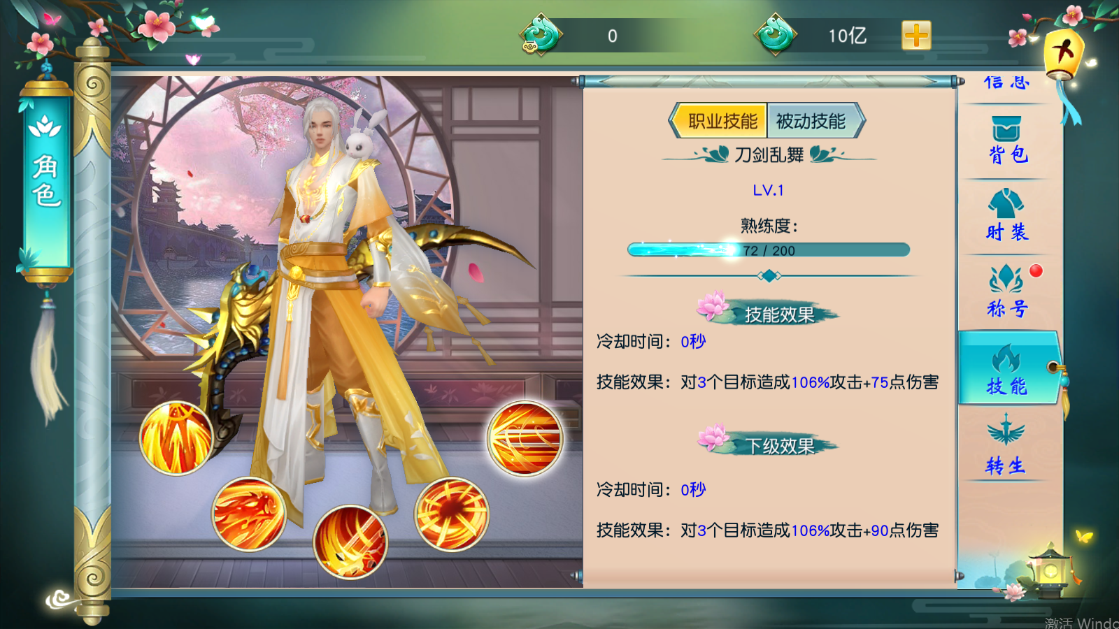 图片[14]无忧资源站-手游源码- 页游源码- 服务端-架设教程-游戏一键端- 一键端 - GM-开服精品3D仙侠手游【仙缘】最新整理Linux手工服务端+安卓+运营后台+GM授权后台+详细搭建教程无忧资源站-手游源码- 页游源码- 服务端-架设教程-游戏一键端- 一键端 - GM-开服无忧资源站