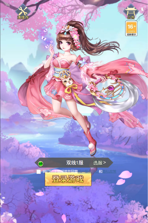 图片[1]无忧资源站-手游源码- 页游源码- 服务端-架设教程-游戏一键端- 一键端 - GM-开服三网H5游戏【九州仙侠传2】最新整理Linux手工服务端+运营后台+GM后台+详细搭建教程+全套导表工具无忧资源站-手游源码- 页游源码- 服务端-架设教程-游戏一键端- 一键端 - GM-开服无忧资源站