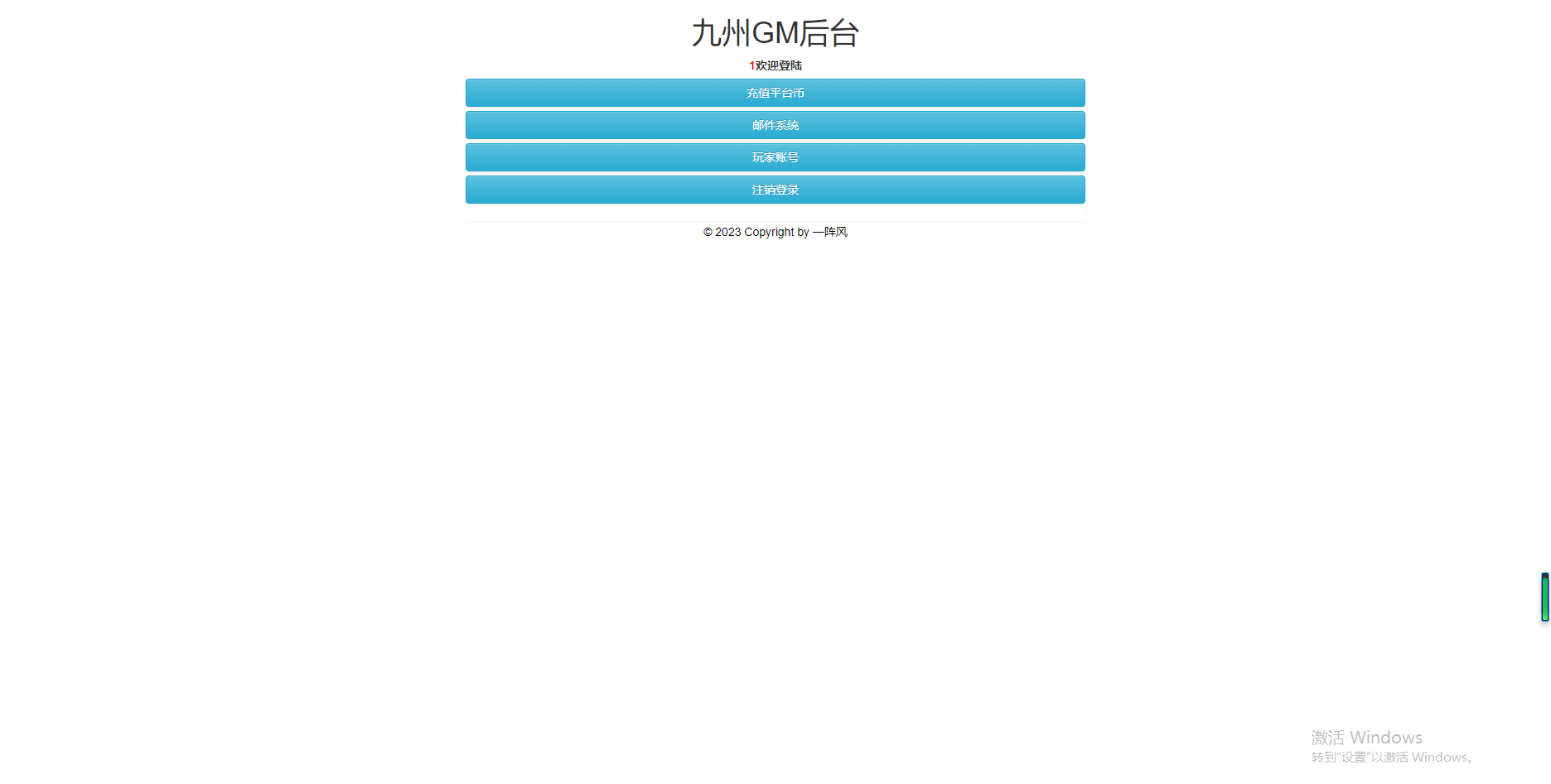 图片[10]无忧资源站-手游源码- 页游源码- 服务端-架设教程-游戏一键端- 一键端 - GM-开服三网H5游戏【九州仙侠传2】最新整理Linux手工服务端+运营后台+GM后台+详细搭建教程+全套导表工具无忧资源站-手游源码- 页游源码- 服务端-架设教程-游戏一键端- 一键端 - GM-开服无忧资源站