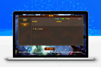 幽冥换皮传世手游【九龙传世元神修复版本】源码无忧资源站-手游源码- 页游源码- 服务端-架设教程-游戏一键端- 一键端 - GM-开服无忧资源站