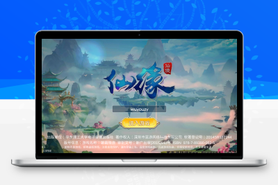 精品3D仙侠手游【仙缘】最新整理Linux手工服务端+安卓+运营后台+GM授权后台+详细搭建教程无忧资源站-手游源码- 页游源码- 服务端-架设教程-游戏一键端- 一键端 - GM-开服无忧资源站