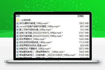 大话修改视频教程无忧资源站-手游源码- 页游源码- 服务端-架设教程-游戏一键端- 一键端 - GM-开服无忧资源站