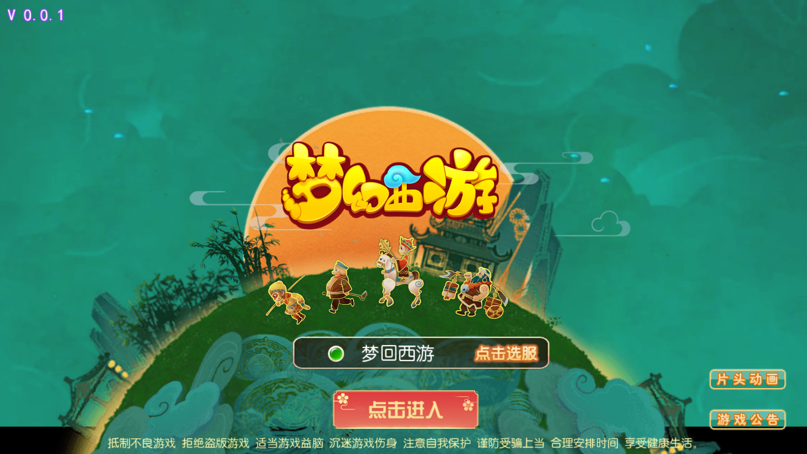 图片[1]无忧资源站-手游源码- 页游源码- 服务端-架设教程-游戏一键端- 一键端 - GM-开服MT3换皮梦幻【梦回西游】最新整理Linux手工服务端+安卓苹果双端+GM后台+详细搭建教程无忧资源站-手游源码- 页游源码- 服务端-架设教程-游戏一键端- 一键端 - GM-开服无忧资源站
