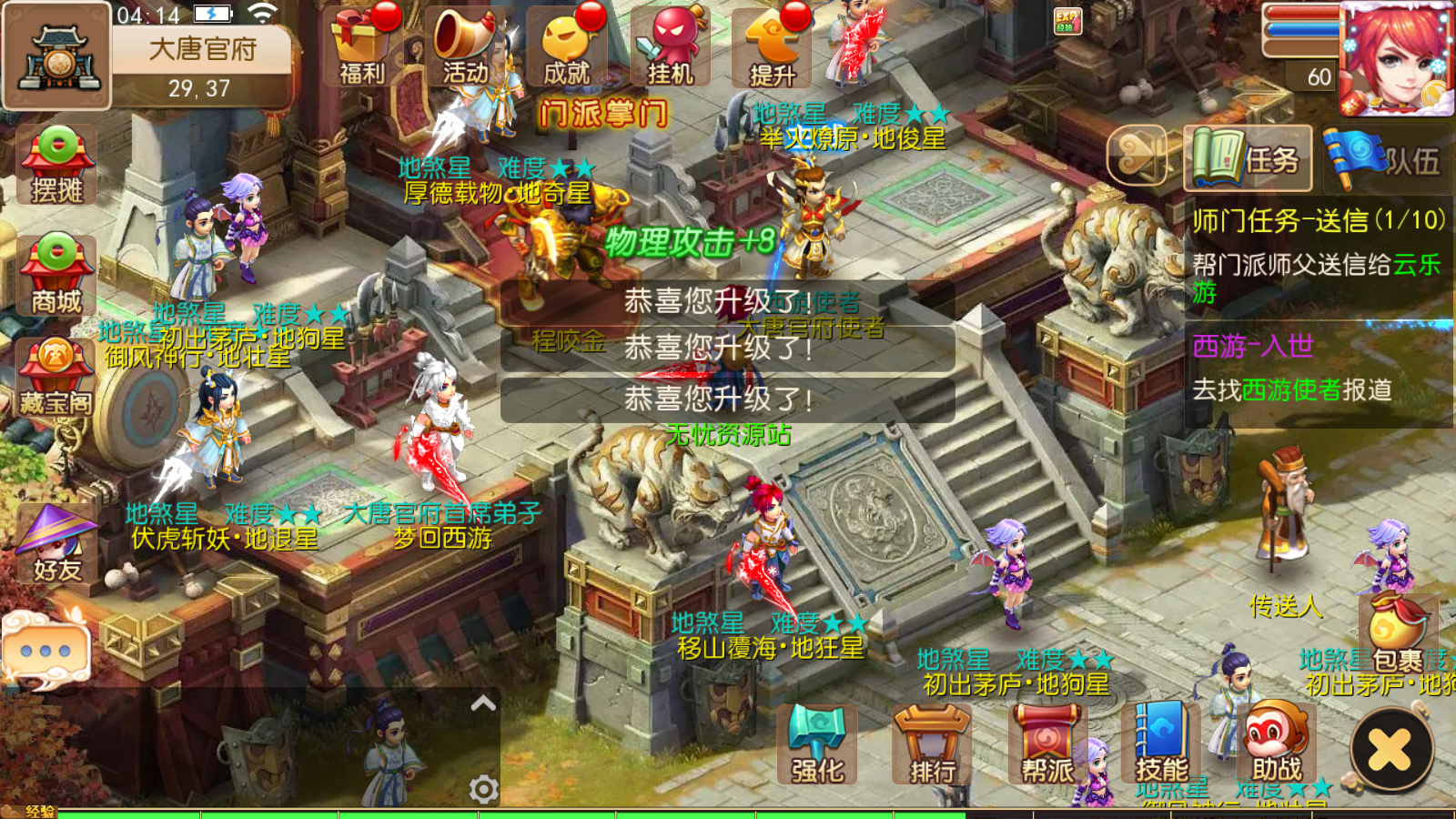 图片[3]无忧资源站-手游源码- 页游源码- 服务端-架设教程-游戏一键端- 一键端 - GM-开服MT3换皮梦幻【梦回西游】最新整理Linux手工服务端+安卓苹果双端+GM后台+详细搭建教程无忧资源站-手游源码- 页游源码- 服务端-架设教程-游戏一键端- 一键端 - GM-开服无忧资源站