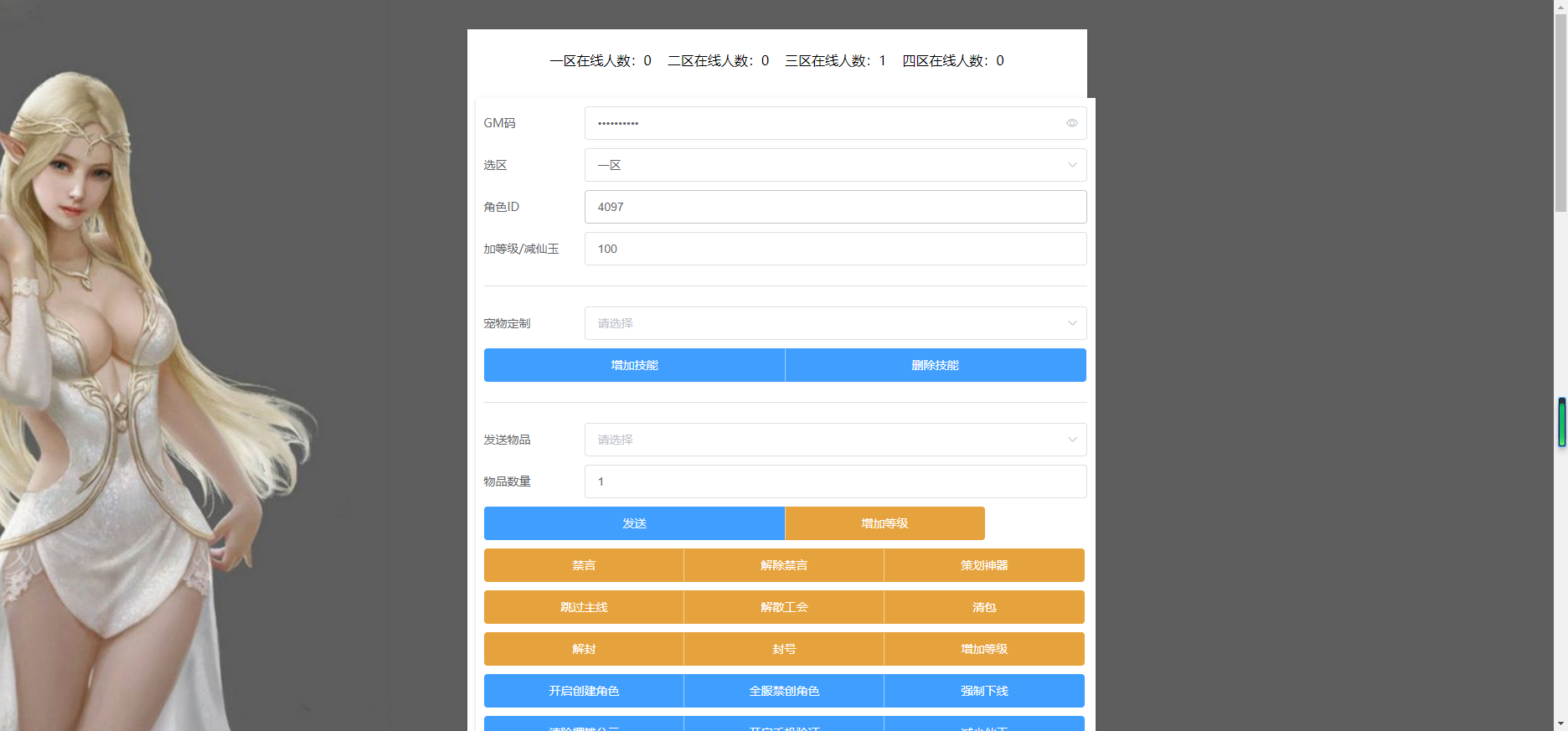 图片[14]无忧资源站-手游源码- 页游源码- 服务端-架设教程-游戏一键端- 一键端 - GM-开服MT3换皮梦幻【盘古西游】最新整理Linux手工服务端+安卓苹果双端+GM后台+详细搭建教程无忧资源站-手游源码- 页游源码- 服务端-架设教程-游戏一键端- 一键端 - GM-开服无忧资源站