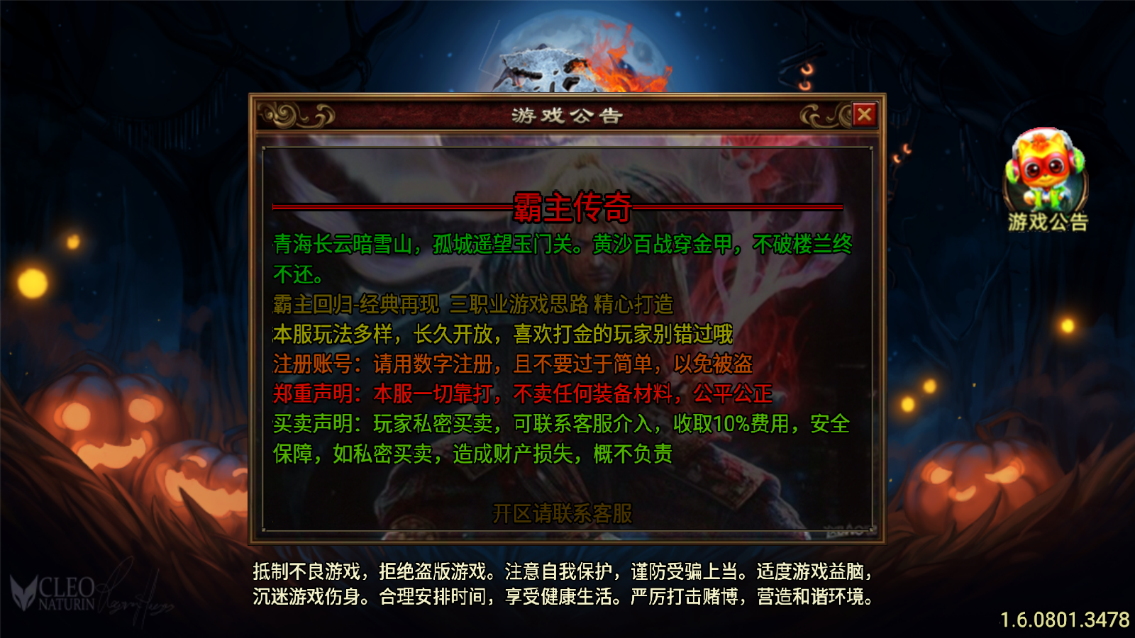 图片[1]无忧资源站-手游源码- 页游源码- 服务端-架设教程-游戏一键端- 一键端 - GM-开服战神引擎传奇手游【三职业洪荒霸主传奇免受权版】最新整理WIN系复古服务端+安卓+GM后台+详细搭建教程无忧资源站-手游源码- 页游源码- 服务端-架设教程-游戏一键端- 一键端 - GM-开服无忧资源站