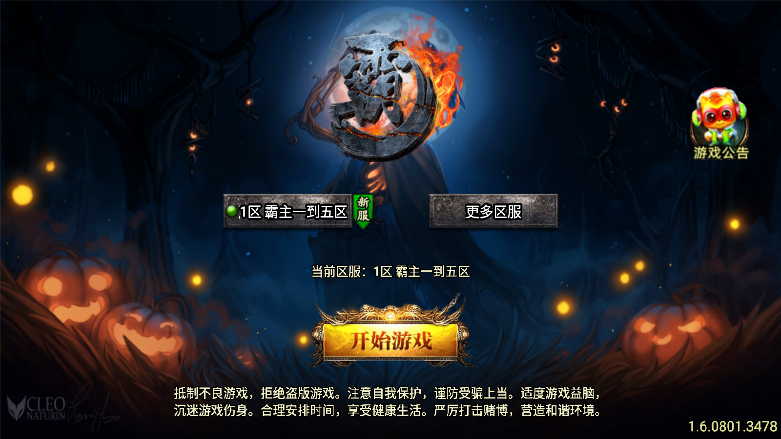 图片[2]无忧资源站-手游源码- 页游源码- 服务端-架设教程-游戏一键端- 一键端 - GM-开服战神引擎传奇手游【三职业洪荒霸主传奇免受权版】最新整理WIN系复古服务端+安卓+GM后台+详细搭建教程无忧资源站-手游源码- 页游源码- 服务端-架设教程-游戏一键端- 一键端 - GM-开服无忧资源站