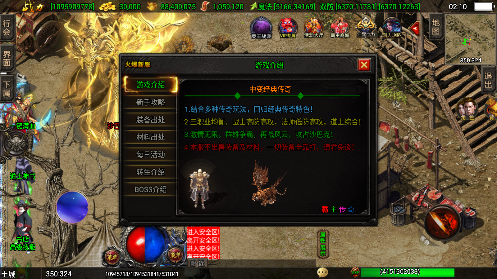图片[17]无忧资源站-手游源码- 页游源码- 服务端-架设教程-游戏一键端- 一键端 - GM-开服战神引擎传奇手游【三职业洪荒霸主传奇免受权版】最新整理WIN系复古服务端+安卓+GM后台+详细搭建教程无忧资源站-手游源码- 页游源码- 服务端-架设教程-游戏一键端- 一键端 - GM-开服无忧资源站