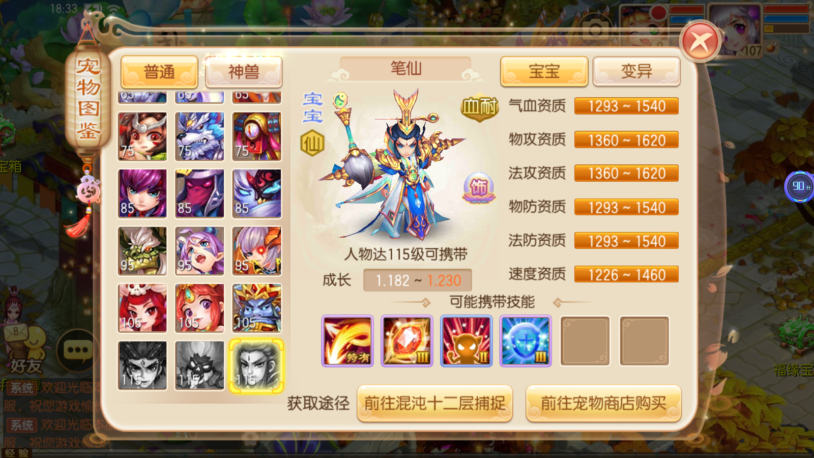 图片[12]无忧资源站-手游源码- 页游源码- 服务端-架设教程-游戏一键端- 一键端 - GM-开服Q萌回合手游梦幻诛仙13职业【萌猪世界】最新整理Linux手工服务端+安卓苹果双端+GM后台+详细搭建教程无忧资源站-手游源码- 页游源码- 服务端-架设教程-游戏一键端- 一键端 - GM-开服无忧资源站