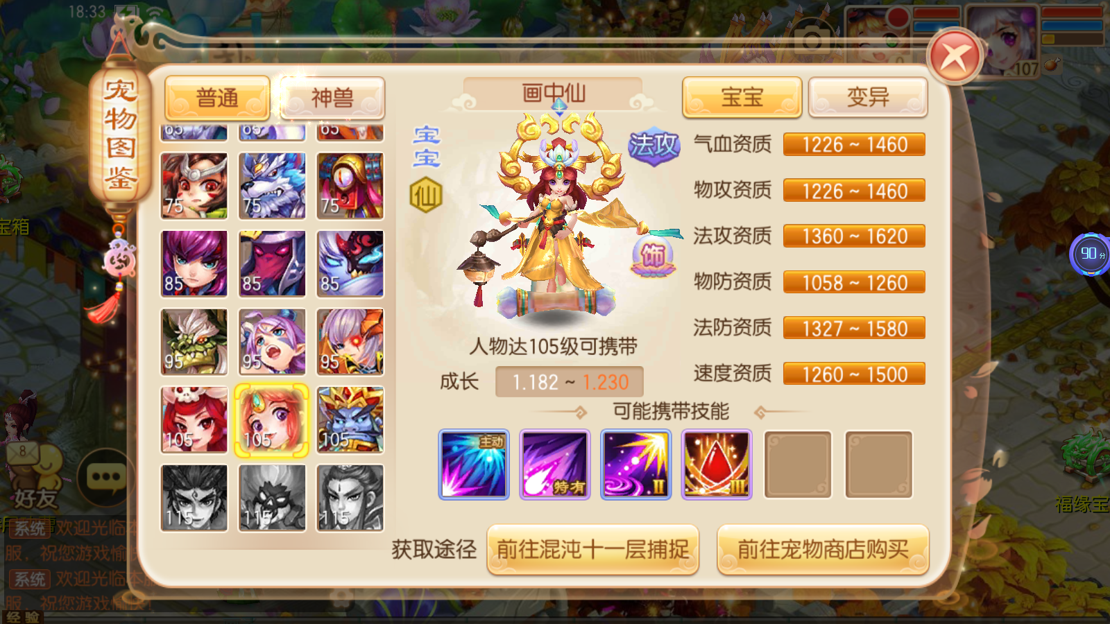 图片[13]无忧资源站-手游源码- 页游源码- 服务端-架设教程-游戏一键端- 一键端 - GM-开服Q萌回合手游梦幻诛仙13职业【萌猪世界】最新整理Linux手工服务端+安卓苹果双端+GM后台+详细搭建教程无忧资源站-手游源码- 页游源码- 服务端-架设教程-游戏一键端- 一键端 - GM-开服无忧资源站