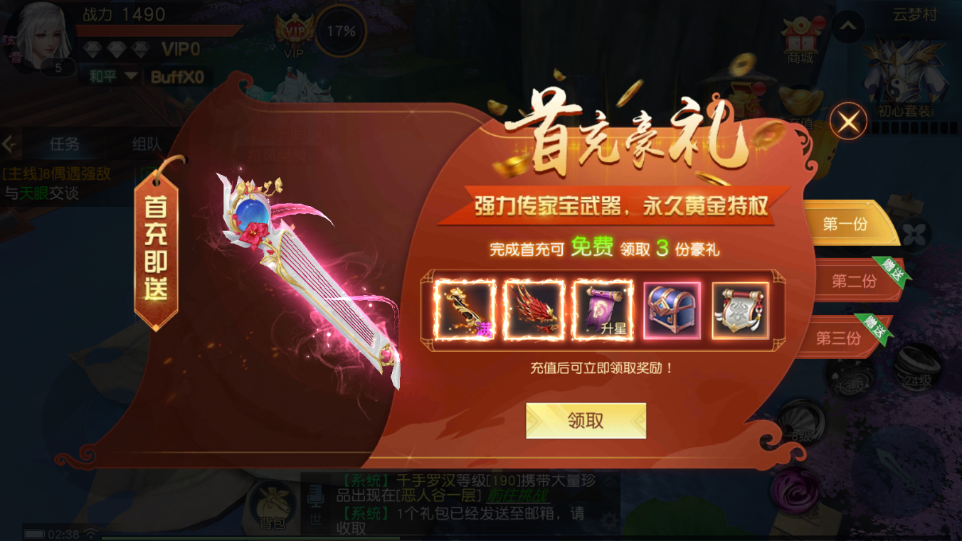 图片[5]无忧资源站-手游源码- 页游源码- 服务端-架设教程-游戏一键端- 一键端 - GM-开服唯美3D仙侠手游【仙之痕】最新整理Linux手工服务端+安卓苹果双端+本地验证+GM授权后台+详细搭建教程无忧资源站-手游源码- 页游源码- 服务端-架设教程-游戏一键端- 一键端 - GM-开服无忧资源站
