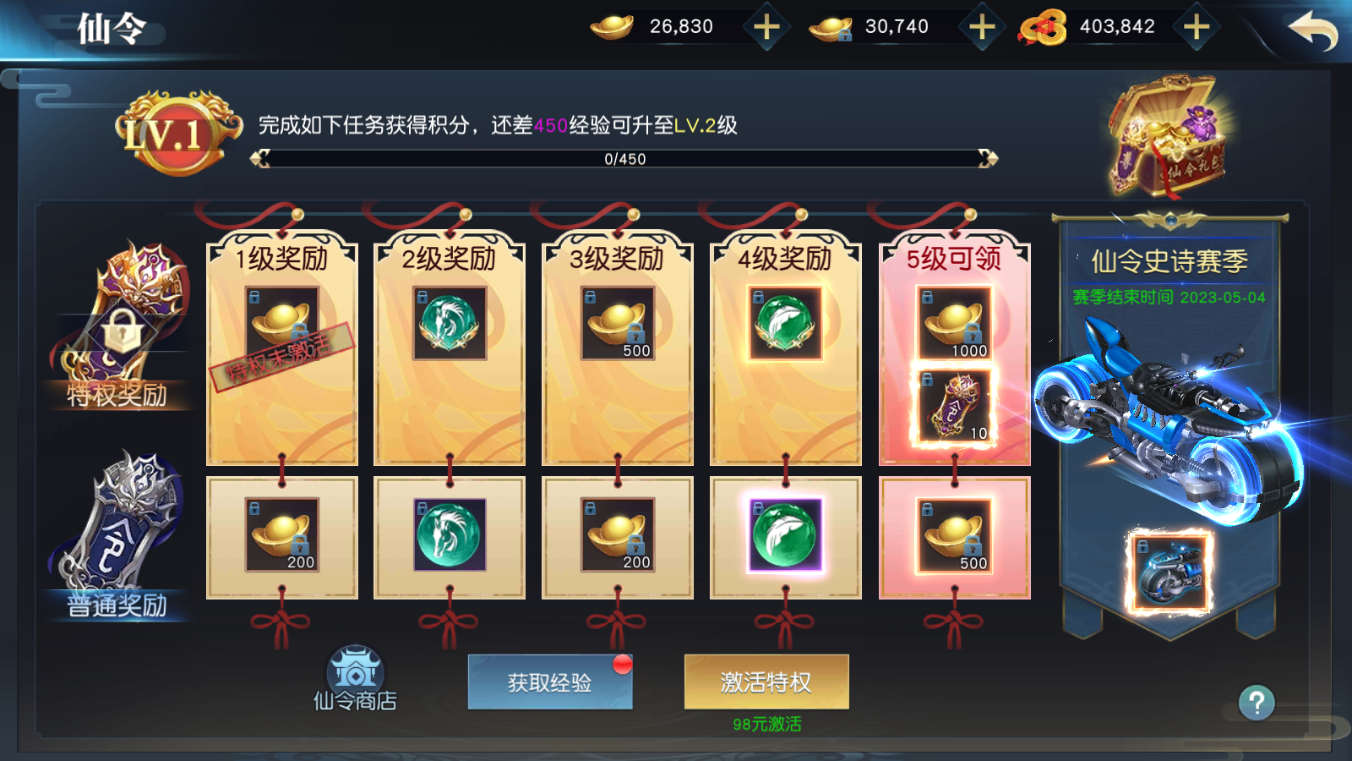 图片[13]无忧资源站-手游源码- 页游源码- 服务端-架设教程-游戏一键端- 一键端 - GM-开服唯美3D仙侠手游【仙之痕】最新整理Linux手工服务端+安卓苹果双端+本地验证+GM授权后台+详细搭建教程无忧资源站-手游源码- 页游源码- 服务端-架设教程-游戏一键端- 一键端 - GM-开服无忧资源站