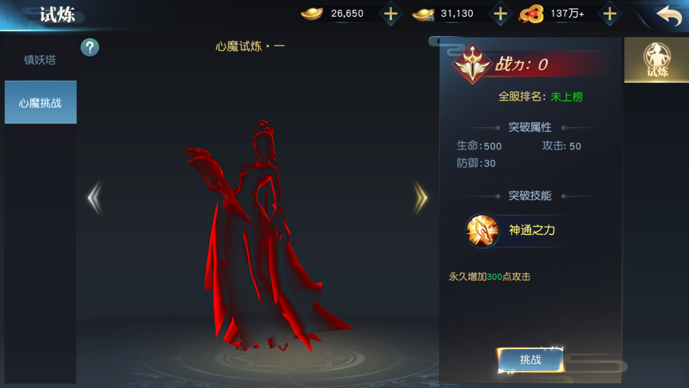 图片[16]无忧资源站-手游源码- 页游源码- 服务端-架设教程-游戏一键端- 一键端 - GM-开服唯美3D仙侠手游【仙之痕】最新整理Linux手工服务端+安卓苹果双端+本地验证+GM授权后台+详细搭建教程无忧资源站-手游源码- 页游源码- 服务端-架设教程-游戏一键端- 一键端 - GM-开服无忧资源站