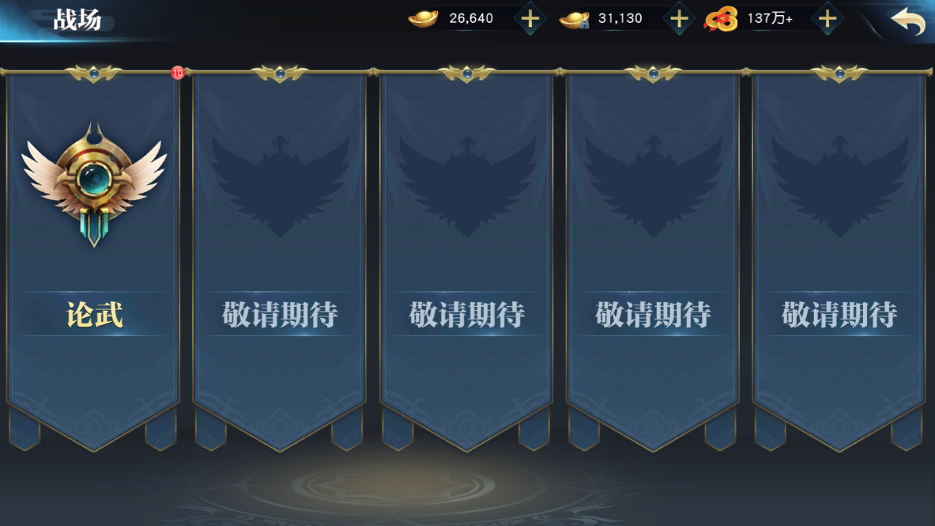 图片[17]无忧资源站-手游源码- 页游源码- 服务端-架设教程-游戏一键端- 一键端 - GM-开服唯美3D仙侠手游【仙之痕】最新整理Linux手工服务端+安卓苹果双端+本地验证+GM授权后台+详细搭建教程无忧资源站-手游源码- 页游源码- 服务端-架设教程-游戏一键端- 一键端 - GM-开服无忧资源站