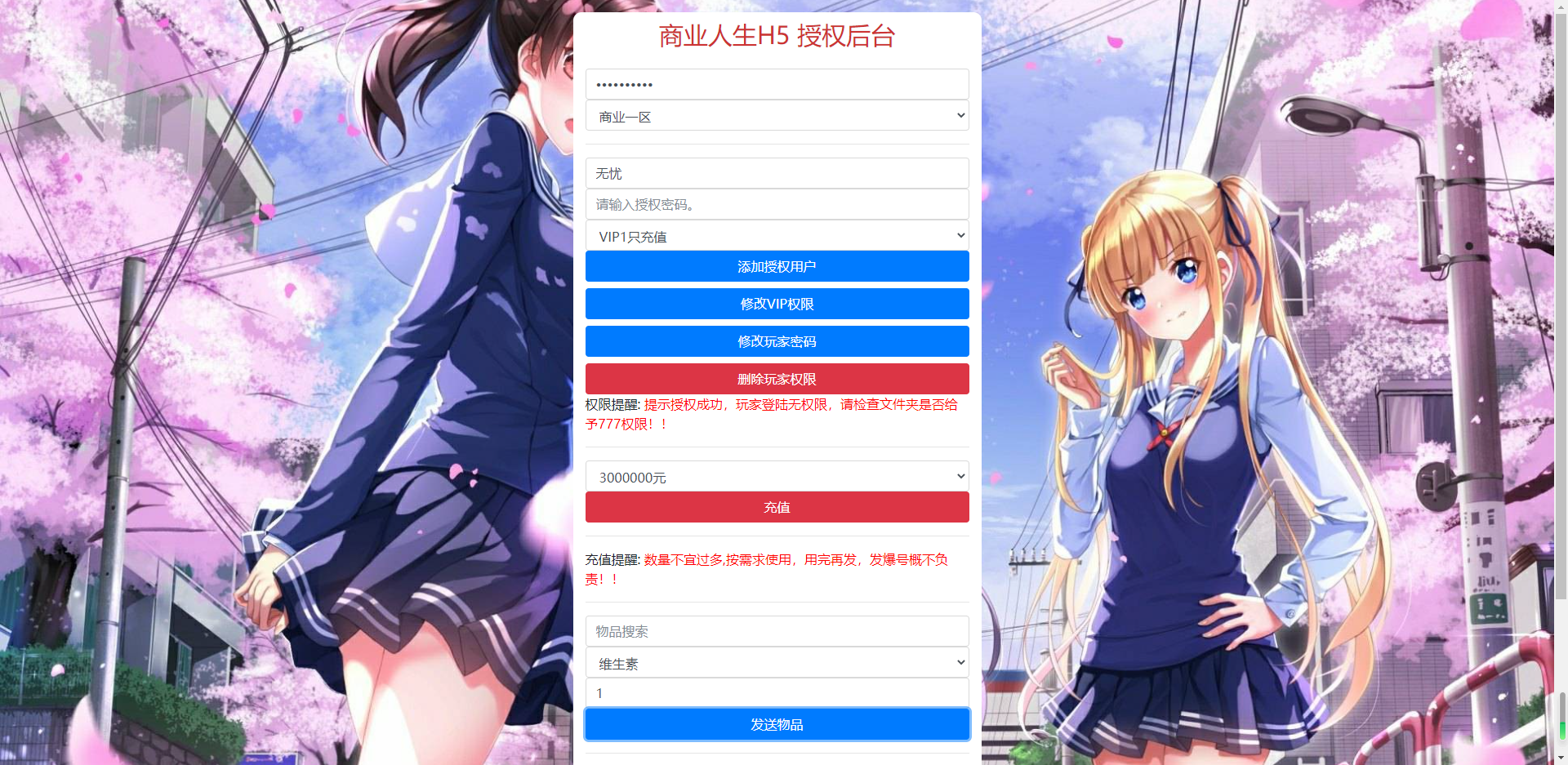 图片[11]无忧资源站-手游源码- 页游源码- 服务端-架设教程-游戏一键端- 一键端 - GM-开服三网H5游戏【商业人生H5】最新整理WIN系商业服务端+CDK授权后台+详细搭建教程无忧资源站-手游源码- 页游源码- 服务端-架设教程-游戏一键端- 一键端 - GM-开服无忧资源站