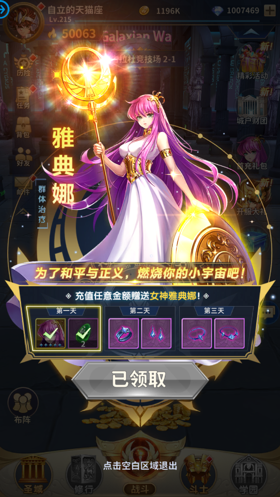 图片[11]无忧资源站-手游源码- 页游源码- 服务端-架设教程-游戏一键端- 一键端 - GM-开服稀有卡牌回合手游【圣斗士星矢：正义传说】最新整理Linux手工服务端+安卓+CDK授权后台+详细搭建教程无忧资源站-手游源码- 页游源码- 服务端-架设教程-游戏一键端- 一键端 - GM-开服无忧资源站