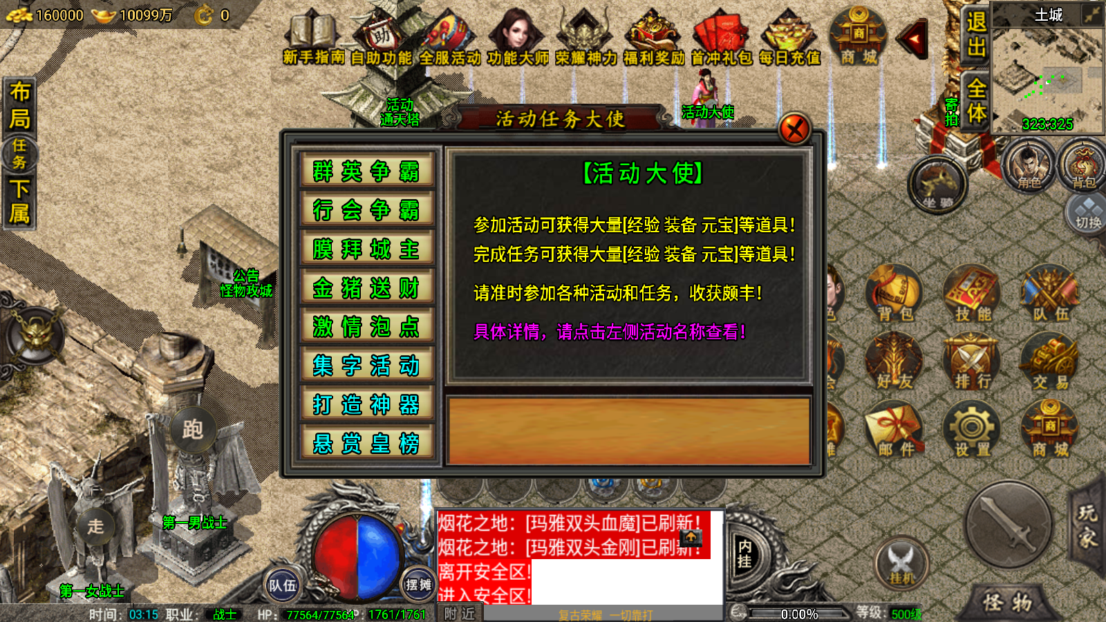 图片[4]无忧资源站-手游源码- 页游源码- 服务端-架设教程-游戏一键端- 一键端 - GM-开服战神引擎传奇手游【1.80复古荣耀雷霆】最新整理WIN系复古服务端+安卓苹果双端+GM后台+详细搭建教程无忧资源站-手游源码- 页游源码- 服务端-架设教程-游戏一键端- 一键端 - GM-开服无忧资源站