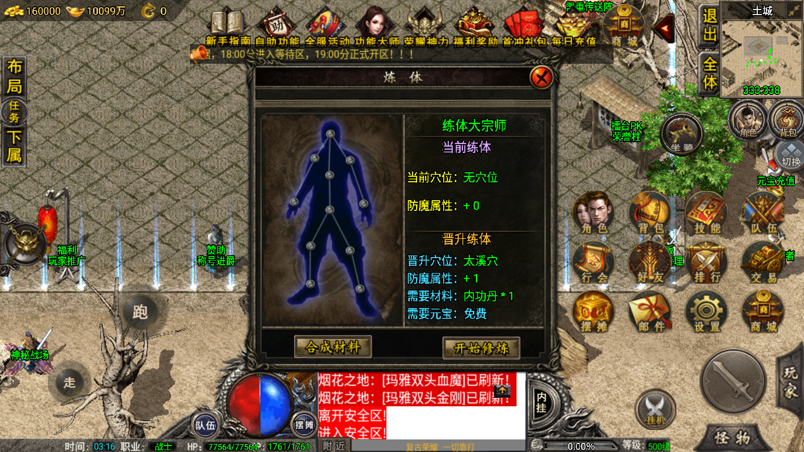 图片[13]无忧资源站-手游源码- 页游源码- 服务端-架设教程-游戏一键端- 一键端 - GM-开服战神引擎传奇手游【1.80复古荣耀雷霆】最新整理WIN系复古服务端+安卓苹果双端+GM后台+详细搭建教程无忧资源站-手游源码- 页游源码- 服务端-架设教程-游戏一键端- 一键端 - GM-开服无忧资源站
