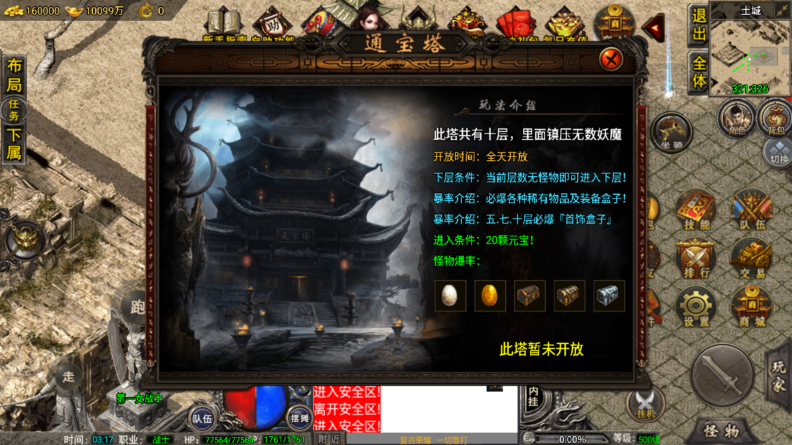 图片[20]无忧资源站-手游源码- 页游源码- 服务端-架设教程-游戏一键端- 一键端 - GM-开服战神引擎传奇手游【1.80复古荣耀雷霆】最新整理WIN系复古服务端+安卓苹果双端+GM后台+详细搭建教程无忧资源站-手游源码- 页游源码- 服务端-架设教程-游戏一键端- 一键端 - GM-开服无忧资源站