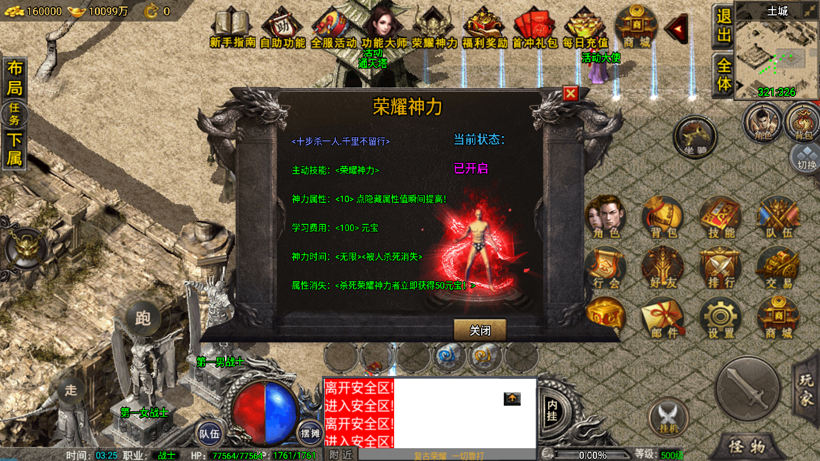 图片[22]无忧资源站-手游源码- 页游源码- 服务端-架设教程-游戏一键端- 一键端 - GM-开服战神引擎传奇手游【1.80复古荣耀雷霆】最新整理WIN系复古服务端+安卓苹果双端+GM后台+详细搭建教程无忧资源站-手游源码- 页游源码- 服务端-架设教程-游戏一键端- 一键端 - GM-开服无忧资源站