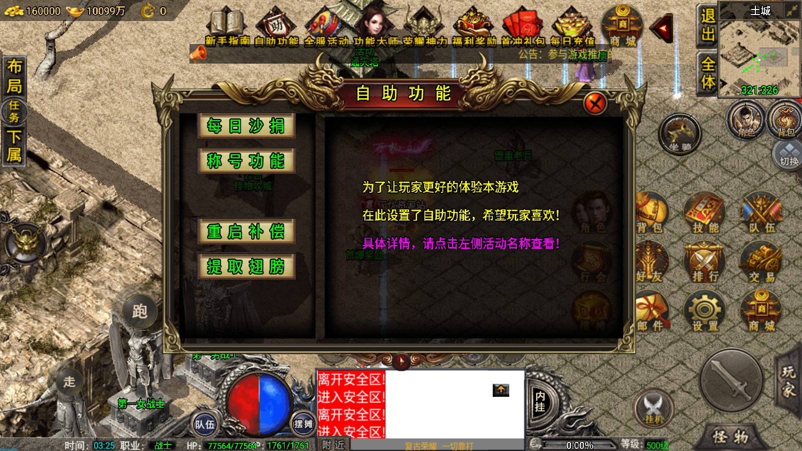 图片[23]无忧资源站-手游源码- 页游源码- 服务端-架设教程-游戏一键端- 一键端 - GM-开服战神引擎传奇手游【1.80复古荣耀雷霆】最新整理WIN系复古服务端+安卓苹果双端+GM后台+详细搭建教程无忧资源站-手游源码- 页游源码- 服务端-架设教程-游戏一键端- 一键端 - GM-开服无忧资源站
