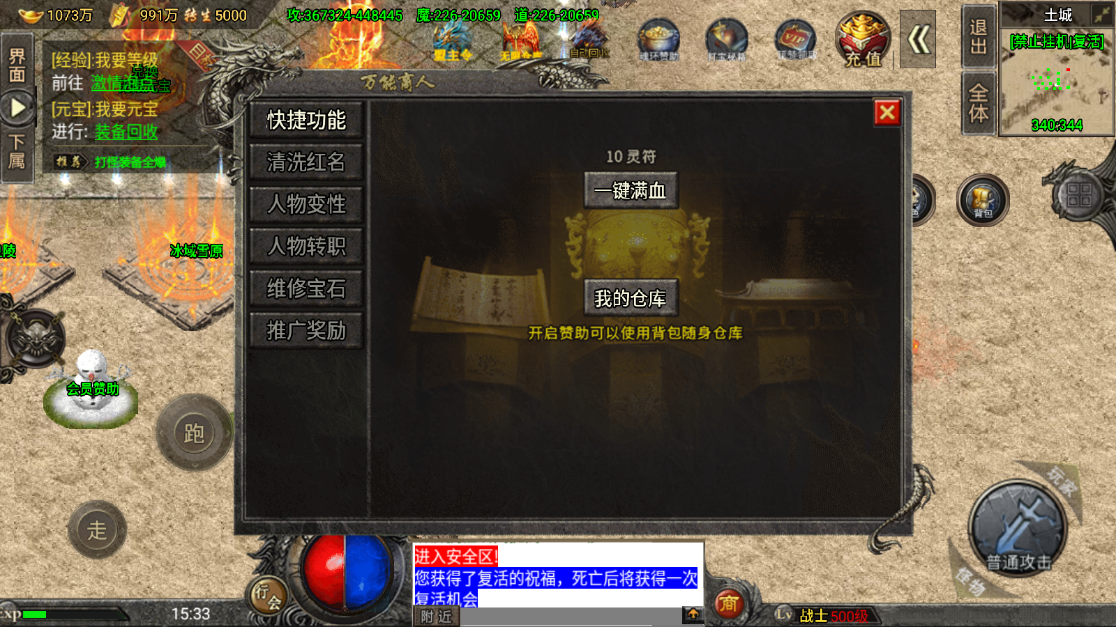 图片[5]无忧资源站-手游源码- 页游源码- 服务端-架设教程-游戏一键端- 一键端 - GM-开服战神引擎传奇手游【怒火冰雪免受权版】最新整理WIN系特色服务端+安卓苹果双端+GM后台+详细搭建教程无忧资源站-手游源码- 页游源码- 服务端-架设教程-游戏一键端- 一键端 - GM-开服无忧资源站
