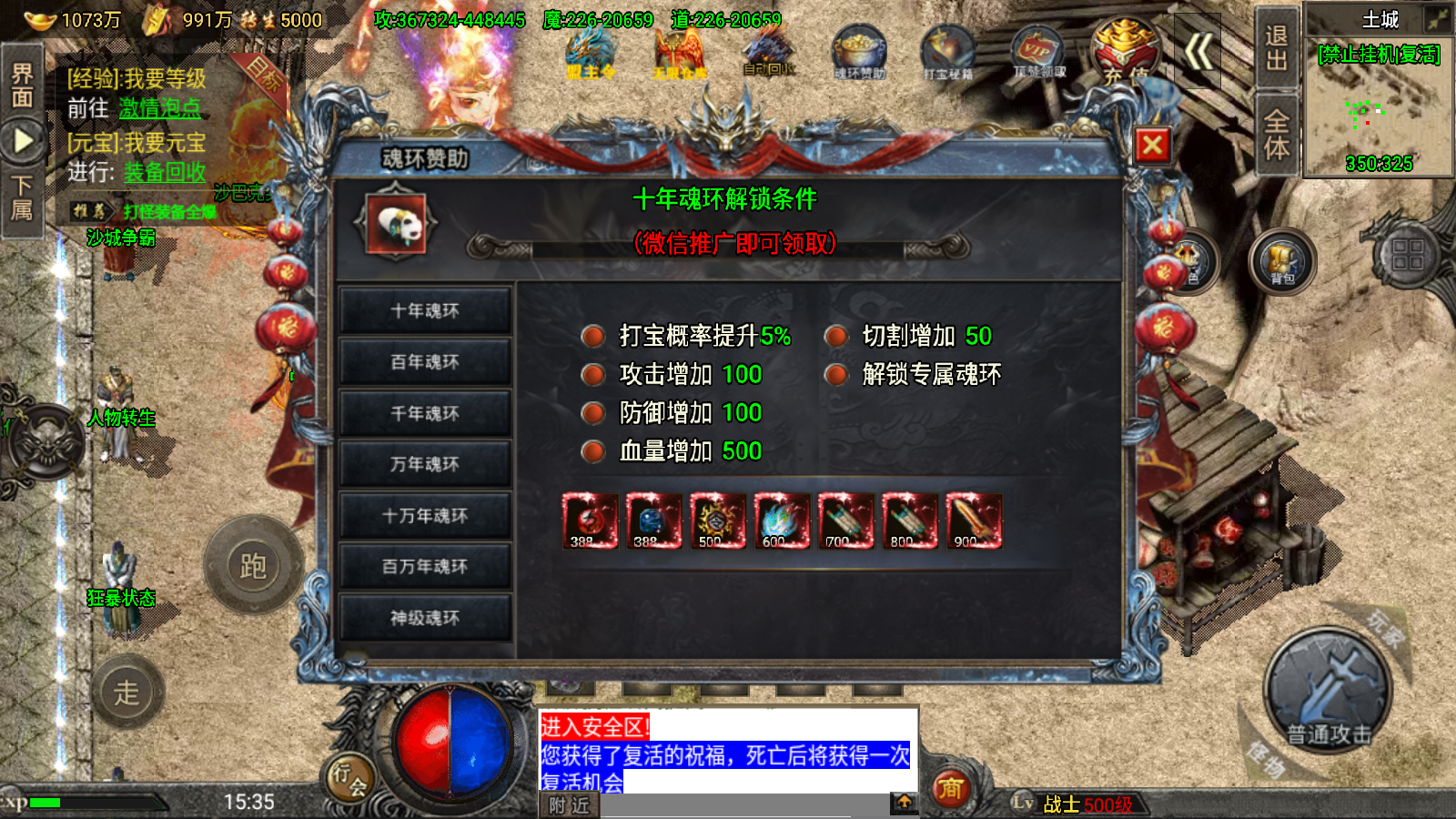 图片[20]无忧资源站-手游源码- 页游源码- 服务端-架设教程-游戏一键端- 一键端 - GM-开服战神引擎传奇手游【怒火冰雪免受权版】最新整理WIN系特色服务端+安卓苹果双端+GM后台+详细搭建教程无忧资源站-手游源码- 页游源码- 服务端-架设教程-游戏一键端- 一键端 - GM-开服无忧资源站