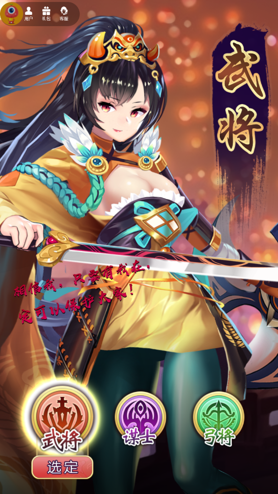 图片[2]无忧资源站-手游源码- 页游源码- 服务端-架设教程-游戏一键端- 一键端 - GM-开服二次元三国卡牌回合手游【萌将三国】最新整理Win系特色服务端+安卓+CDK授权后台+GM后台+详细搭建教程无忧资源站-手游源码- 页游源码- 服务端-架设教程-游戏一键端- 一键端 - GM-开服无忧资源站