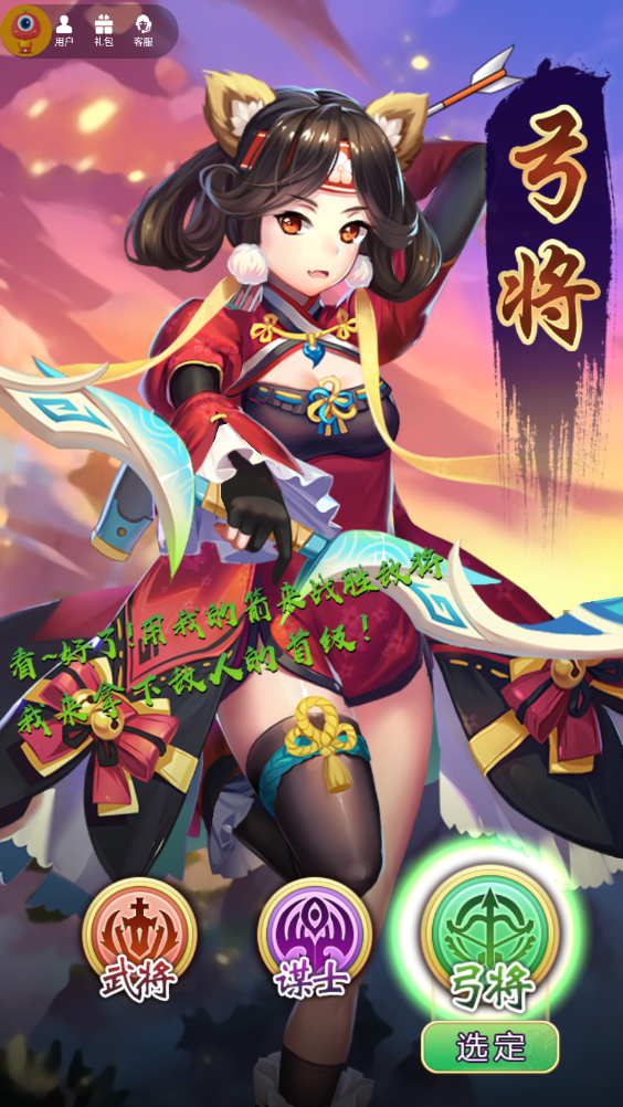图片[4]无忧资源站-手游源码- 页游源码- 服务端-架设教程-游戏一键端- 一键端 - GM-开服二次元三国卡牌回合手游【萌将三国】最新整理Win系特色服务端+安卓+CDK授权后台+GM后台+详细搭建教程无忧资源站-手游源码- 页游源码- 服务端-架设教程-游戏一键端- 一键端 - GM-开服无忧资源站