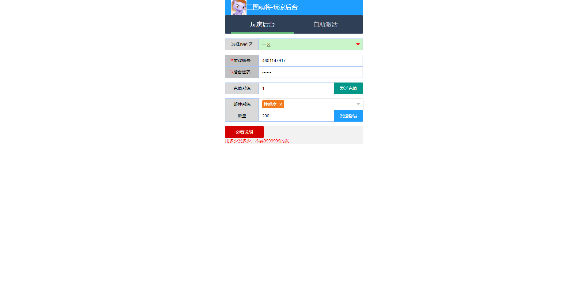 图片[17]无忧资源站-手游源码- 页游源码- 服务端-架设教程-游戏一键端- 一键端 - GM-开服二次元三国卡牌回合手游【萌将三国】最新整理Win系特色服务端+安卓+CDK授权后台+GM后台+详细搭建教程无忧资源站-手游源码- 页游源码- 服务端-架设教程-游戏一键端- 一键端 - GM-开服无忧资源站