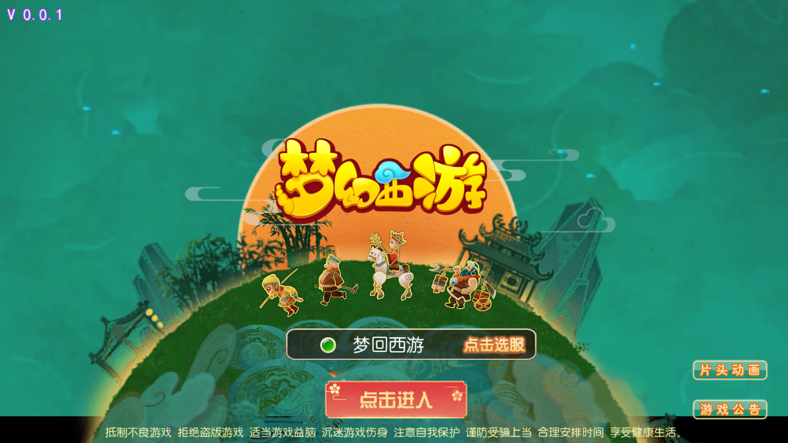 图片[1]无忧资源站-手游源码- 页游源码- 服务端-架设教程-游戏一键端- 一键端 - GM-开服MT3换皮梦幻【独家梦回西游】最新整理Linux手工服务端+安卓苹果双端+GM后台+详细搭建教程+赞助攻略掉落说明无忧资源站-手游源码- 页游源码- 服务端-架设教程-游戏一键端- 一键端 - GM-开服无忧资源站
