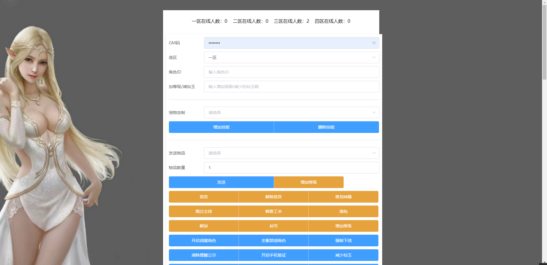 图片[14]无忧资源站-手游源码- 页游源码- 服务端-架设教程-游戏一键端- 一键端 - GM-开服MT3换皮梦幻【独家梦回西游】最新整理Linux手工服务端+安卓苹果双端+GM后台+详细搭建教程+赞助攻略掉落说明无忧资源站-手游源码- 页游源码- 服务端-架设教程-游戏一键端- 一键端 - GM-开服无忧资源站