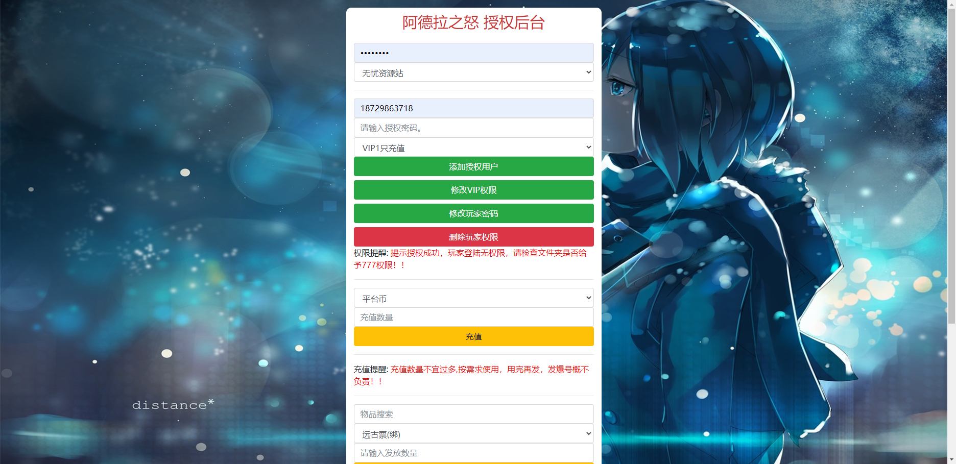 图片[11]无忧资源站-手游源码- 页游源码- 服务端-架设教程-游戏一键端- 一键端 - GM-开服横版闯关手游【米亚大陆阿拉德修复版】最新整理Linux手工服务端+安卓苹果双端+总后台+代理后台+GM授权后台+详细搭建教程无忧资源站-手游源码- 页游源码- 服务端-架设教程-游戏一键端- 一键端 - GM-开服无忧资源站
