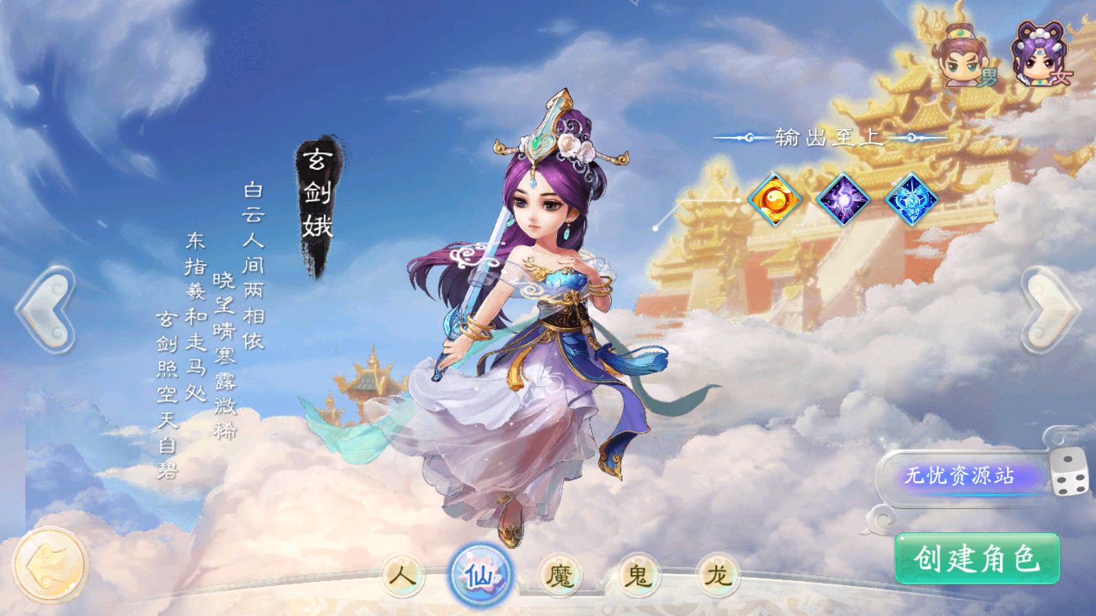 图片[2]无忧资源站-手游源码- 页游源码- 服务端-架设教程-游戏一键端- 一键端 - GM-开服大话回合手游【天空西游之锦绣西游】最新整理Linux手工服务端+安卓苹果双端+运营后台+详细搭建教程无忧资源站-手游源码- 页游源码- 服务端-架设教程-游戏一键端- 一键端 - GM-开服无忧资源站