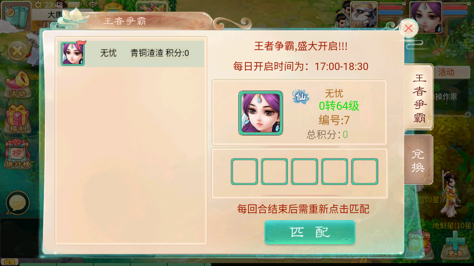 图片[3]无忧资源站-手游源码- 页游源码- 服务端-架设教程-游戏一键端- 一键端 - GM-开服大话回合手游【天空西游之锦绣西游】最新整理Linux手工服务端+安卓苹果双端+运营后台+详细搭建教程无忧资源站-手游源码- 页游源码- 服务端-架设教程-游戏一键端- 一键端 - GM-开服无忧资源站