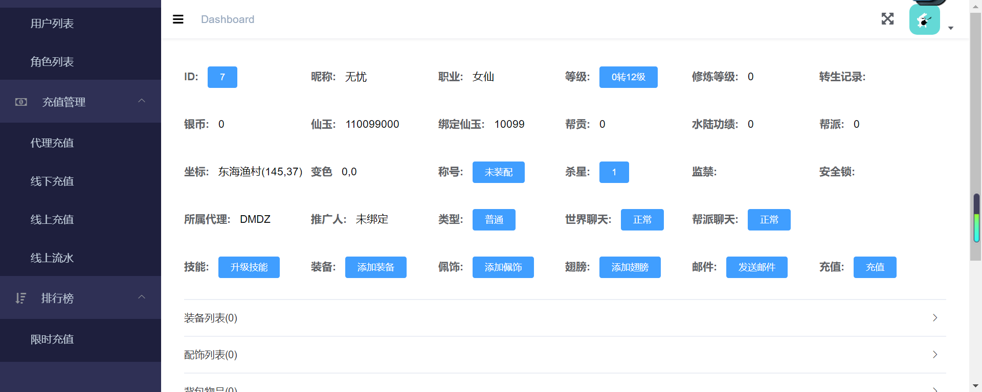 图片[14]无忧资源站-手游源码- 页游源码- 服务端-架设教程-游戏一键端- 一键端 - GM-开服大话回合手游【天空西游之锦绣西游】最新整理Linux手工服务端+安卓苹果双端+运营后台+详细搭建教程无忧资源站-手游源码- 页游源码- 服务端-架设教程-游戏一键端- 一键端 - GM-开服无忧资源站