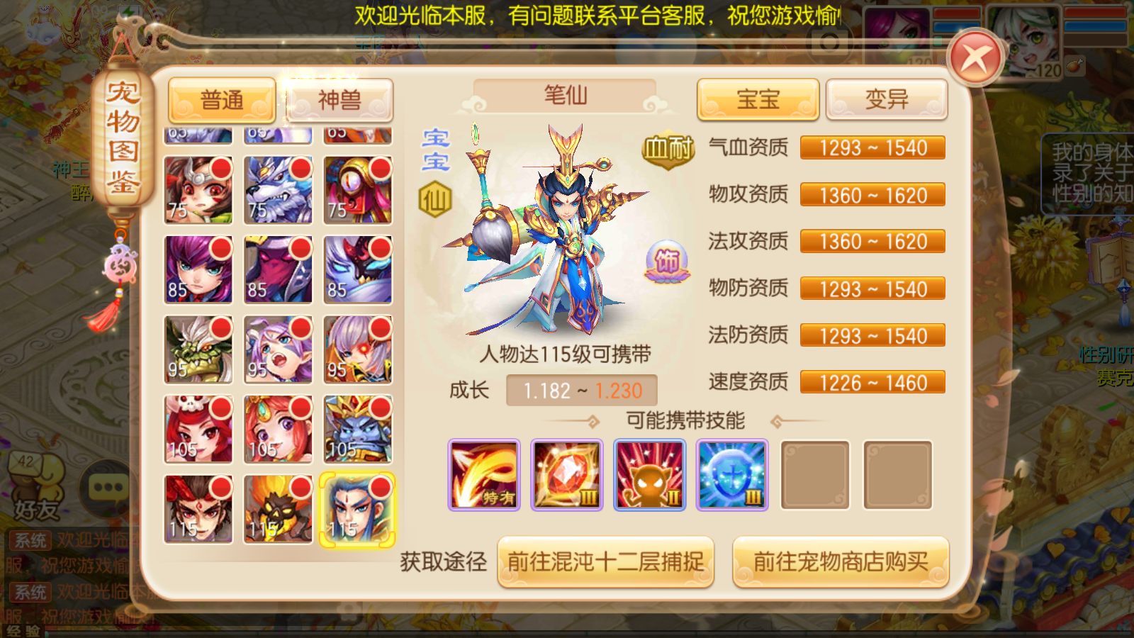 图片[8]无忧资源站-手游源码- 页游源码- 服务端-架设教程-游戏一键端- 一键端 - GM-开服Q萌回合手游梦幻诛仙14职业【醉月DNF独家版】最新整理Linux手工端+安卓苹果双端+多功能GM后台+详细搭建教程无忧资源站-手游源码- 页游源码- 服务端-架设教程-游戏一键端- 一键端 - GM-开服无忧资源站
