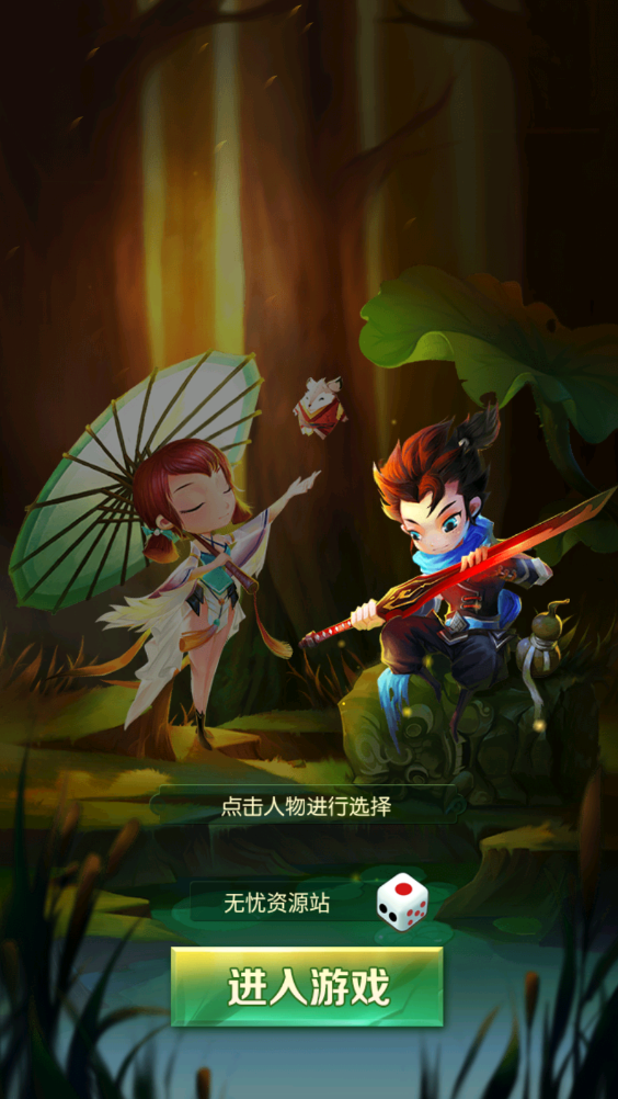 图片[2]无忧资源站-手游源码- 页游源码- 服务端-架设教程-游戏一键端- 一键端 - GM-开服稀有卡牌回合手游【兽化三国】最新整理WIN系特色服务端+安卓+CDK授权后台+详细搭建教程无忧资源站-手游源码- 页游源码- 服务端-架设教程-游戏一键端- 一键端 - GM-开服无忧资源站