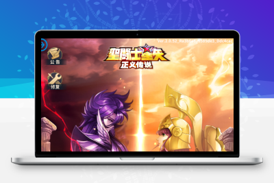 稀有卡牌回合手游【圣斗士星矢：正义传说】最新整理Linux手工服务端+安卓+CDK授权后台+详细搭建教程无忧资源站-手游源码- 页游源码- 服务端-架设教程-游戏一键端- 一键端 - GM-开服无忧资源站