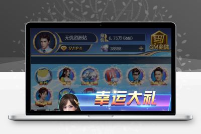 三网H5游戏【商业人生H5】最新整理WIN系商业服务端+CDK授权后台+详细搭建教程无忧资源站-手游源码- 页游源码- 服务端-架设教程-游戏一键端- 一键端 - GM-开服无忧资源站