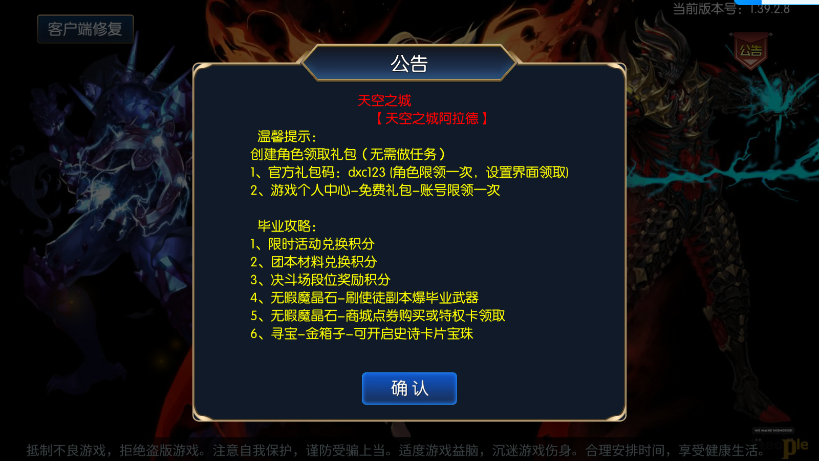图片[1]无忧资源站-手游源码- 页游源码- 服务端-架设教程-游戏一键端- 一键端 - GM-开服横版闯关手游【天空之城阿拉德】最新整理Linux手工服务端+配套表+宣传图+全功能管理后台+GM授权后台+安卓苹果双端+详细搭建教程无忧资源站-手游源码- 页游源码- 服务端-架设教程-游戏一键端- 一键端 - GM-开服无忧资源站
