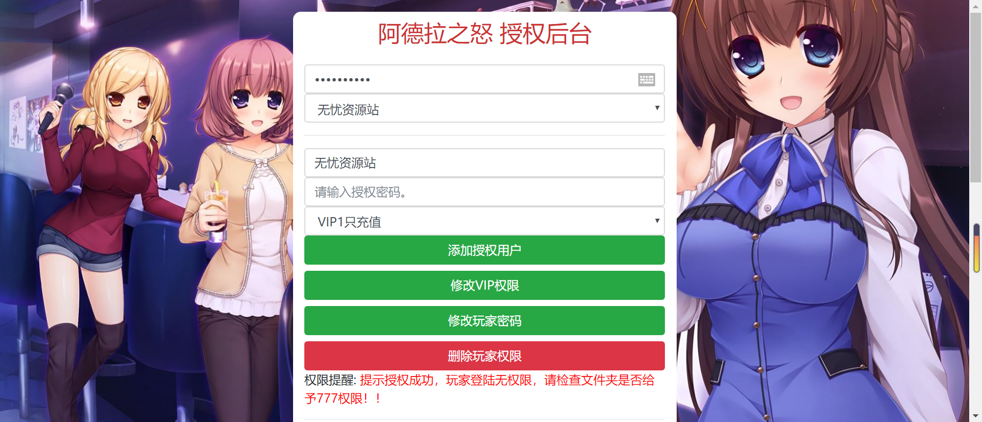 图片[10]无忧资源站-手游源码- 页游源码- 服务端-架设教程-游戏一键端- 一键端 - GM-开服横版闯关手游【天空之城阿拉德】最新整理Linux手工服务端+配套表+宣传图+全功能管理后台+GM授权后台+安卓苹果双端+详细搭建教程无忧资源站-手游源码- 页游源码- 服务端-架设教程-游戏一键端- 一键端 - GM-开服无忧资源站