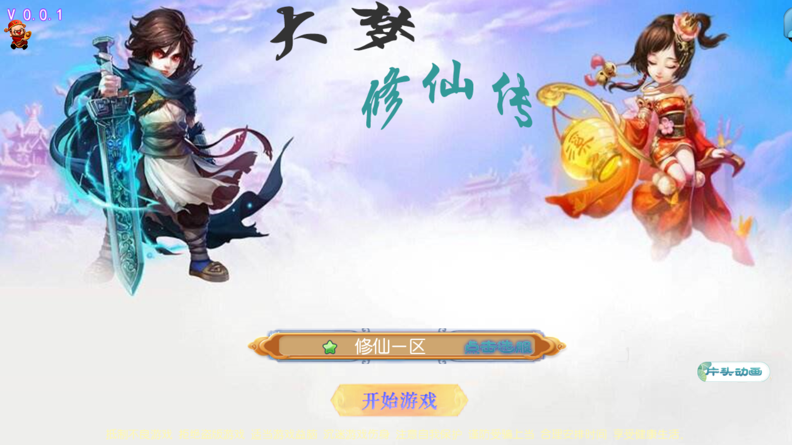 图片[1]无忧资源站-手游源码- 页游源码- 服务端-架设教程-游戏一键端- 一键端 - GM-开服MT3换皮大话【大梦修仙传】源码无忧资源站-手游源码- 页游源码- 服务端-架设教程-游戏一键端- 一键端 - GM-开服无忧资源站