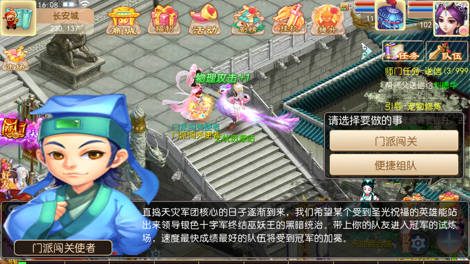 图片[12]无忧资源站-手游源码- 页游源码- 服务端-架设教程-游戏一键端- 一键端 - GM-开服MT3换皮大话【大梦修仙传】最新整理Linux手工服务端+安卓苹果双端+GM后台+详细搭建教程无忧资源站-手游源码- 页游源码- 服务端-架设教程-游戏一键端- 一键端 - GM-开服无忧资源站