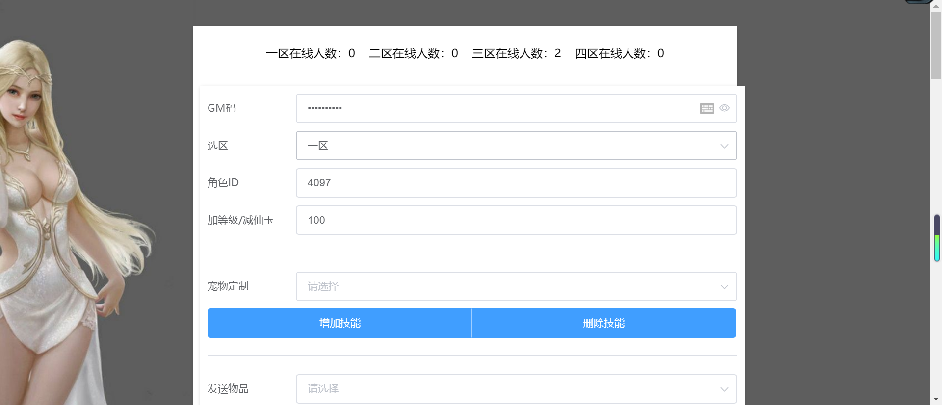 图片[18]无忧资源站-手游源码- 页游源码- 服务端-架设教程-游戏一键端- 一键端 - GM-开服MT3换皮大话【大梦修仙传】最新整理Linux手工服务端+安卓苹果双端+GM后台+详细搭建教程无忧资源站-手游源码- 页游源码- 服务端-架设教程-游戏一键端- 一键端 - GM-开服无忧资源站