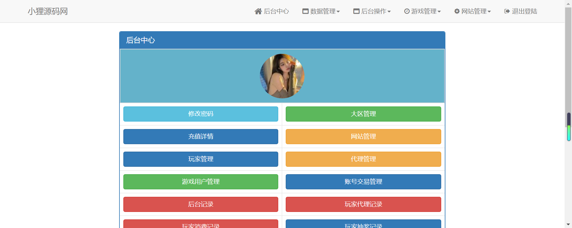 图片[19]无忧资源站-手游源码- 页游源码- 服务端-架设教程-游戏一键端- 一键端 - GM-开服MT3换皮大话【大梦修仙传】最新整理Linux手工服务端+安卓苹果双端+GM后台+详细搭建教程无忧资源站-手游源码- 页游源码- 服务端-架设教程-游戏一键端- 一键端 - GM-开服无忧资源站