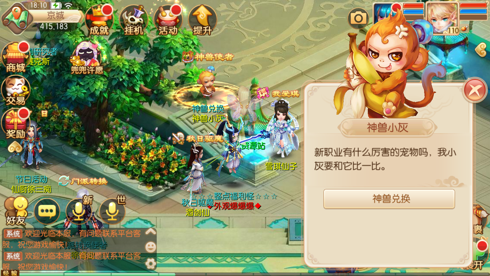 图片[11]无忧资源站-手游源码- 页游源码- 服务端-架设教程-游戏一键端- 一键端 - GM-开服Q萌回合手游梦幻诛仙14职业【天书梦诛】最新整理Linux手工端+安卓苹果双端+多功能GM后台+详细搭建教程无忧资源站-手游源码- 页游源码- 服务端-架设教程-游戏一键端- 一键端 - GM-开服无忧资源站