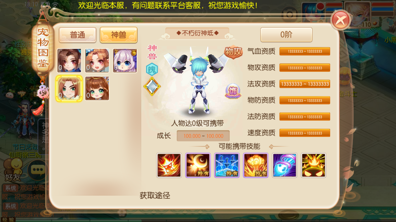 图片[13]无忧资源站-手游源码- 页游源码- 服务端-架设教程-游戏一键端- 一键端 - GM-开服Q萌回合手游梦幻诛仙14职业【天书梦诛】最新整理Linux手工端+安卓苹果双端+多功能GM后台+详细搭建教程无忧资源站-手游源码- 页游源码- 服务端-架设教程-游戏一键端- 一键端 - GM-开服无忧资源站